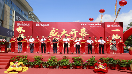 一路向南，福建龍巖首個(gè)居然之家生活MALL落成
