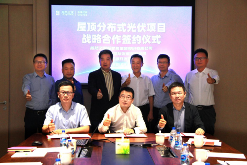 居然之家攜手中國(guó)電力、陽光新能源建設(shè)屋頂分布式光伏示范工程