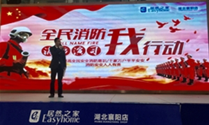 襄陽店“全民消防，我行動”消防演習(xí)圓滿完成