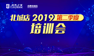 安徽合肥北城店2019第二季度培訓(xùn)會(huì)丨提升技能 精進(jìn)服務(wù)！ 
